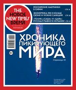 №40 (388) от 30 ноября 2015 года